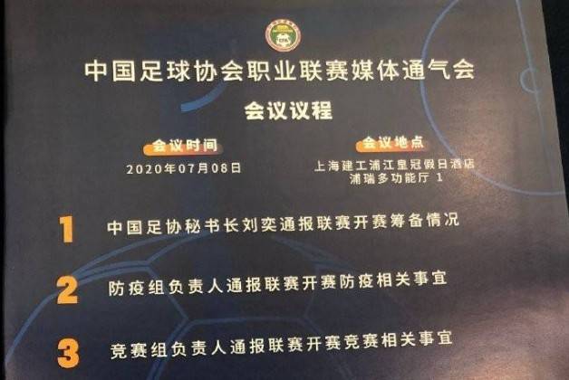 23人大名单中每队可报名1-2名与俱乐部签约职业合同但未报名中超联赛的U21球员